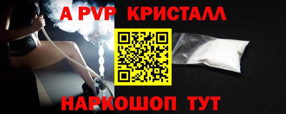 Alpha PVP VHQ Советск
