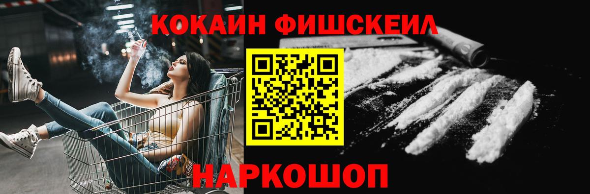 Кокаин VHQ  COCAIN Боливия  Советск  Вход с VPN 