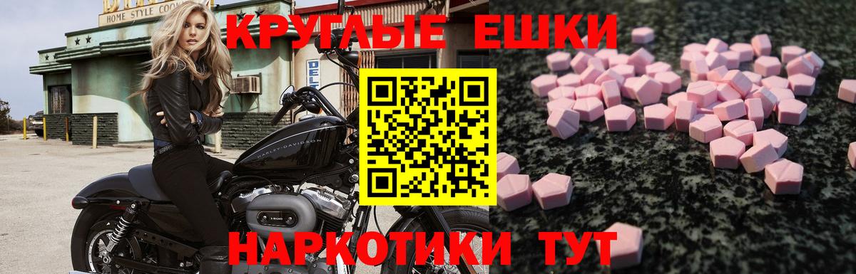 Ecstasy XTC Советск