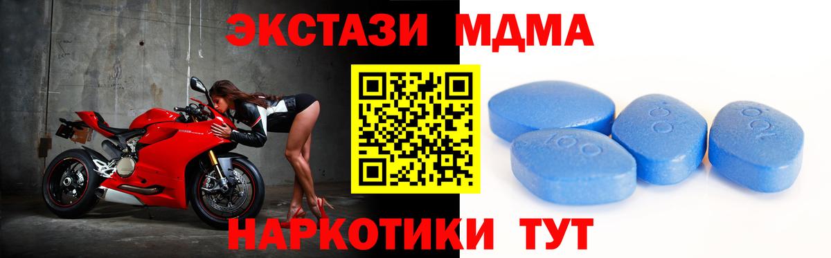 Экстази VHQ  Ecstasy 280 MDMA  Вход с VPN  Советск 