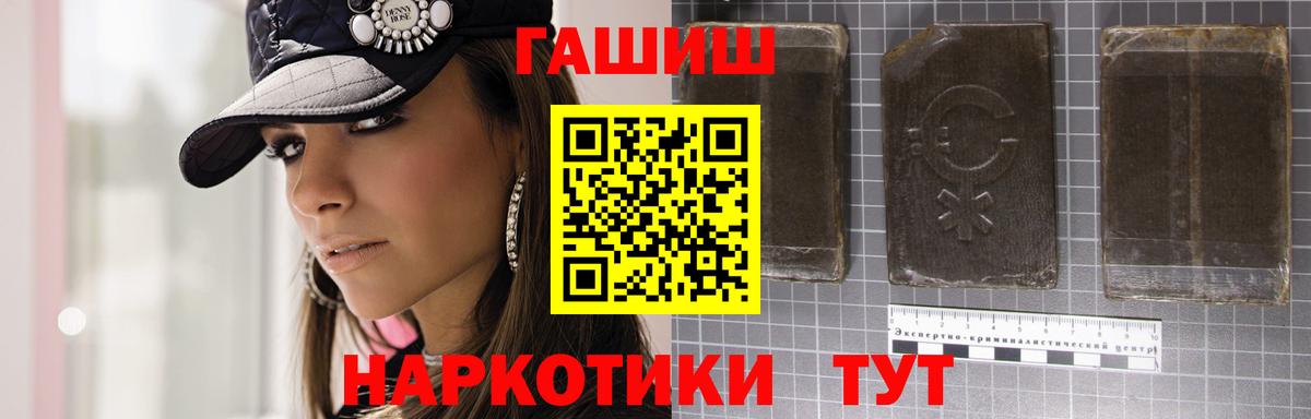 ГАШИШ убойный  ГАШИШ 40% ТГК  Вход с VPN  Советск 