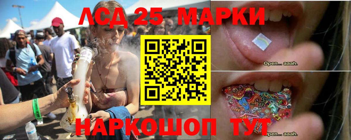 ЛСД экстази кислота  Вход с VPN  Лсд 25 экстази ecstasy  Советск 