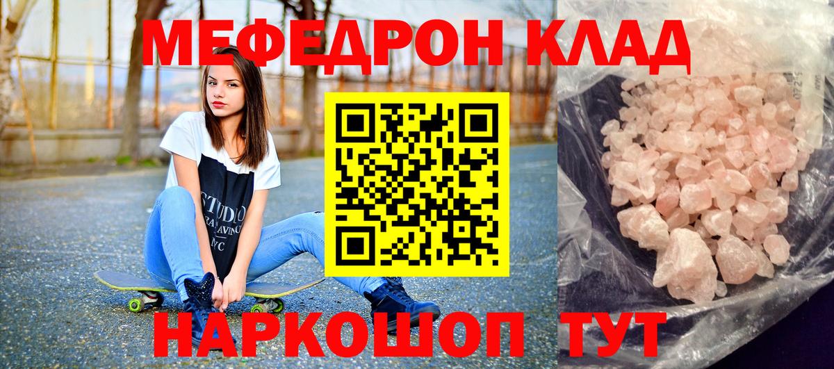 МЕФ 4 MMC  Вход с VPN  Советск  МЯУ-МЯУ  Мефедрон VHQ 