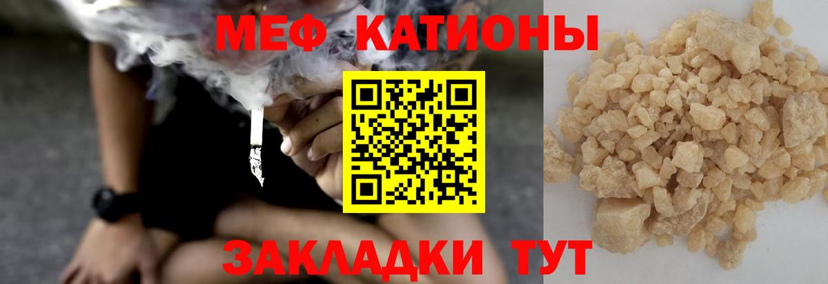 Меф Советск