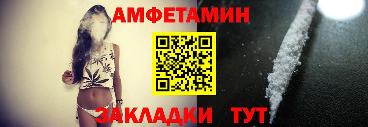 МЕТАМФЕТАМИН пудра  Вход с VPN  Первитин  Советск 