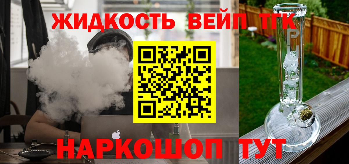 ТГК THC oil  Вход с VPN  Советск 