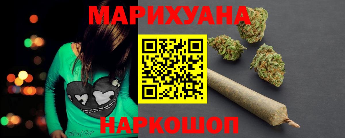 Советск  Бошки марихуана White Widow  Вход с VPN  Бошки Шишки White Widow 